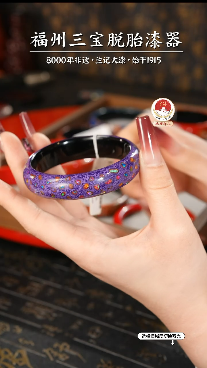 【闪购商品】大漆漆器 紫金手镯