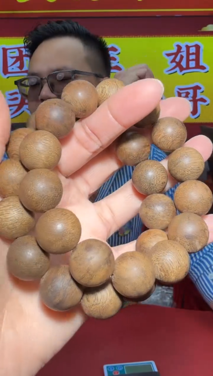 【闪购商品】沉香手串201号多样性发一