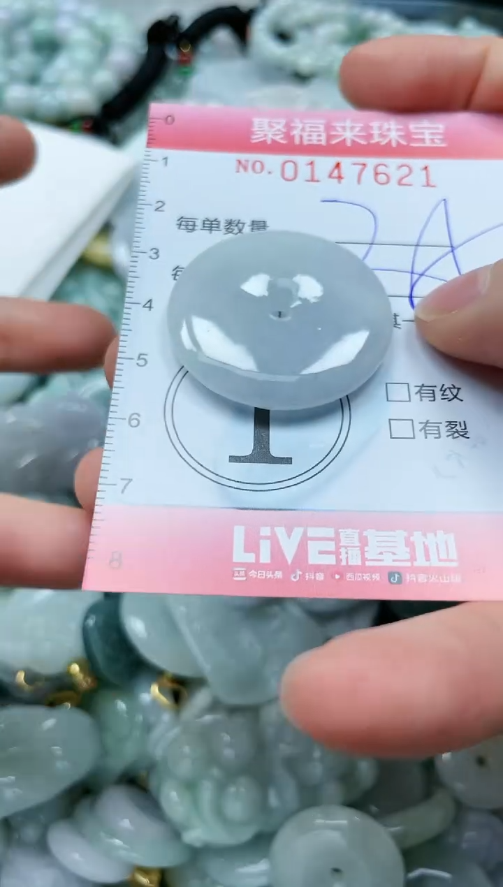 翡翠未镶嵌颈饰闪购0147621