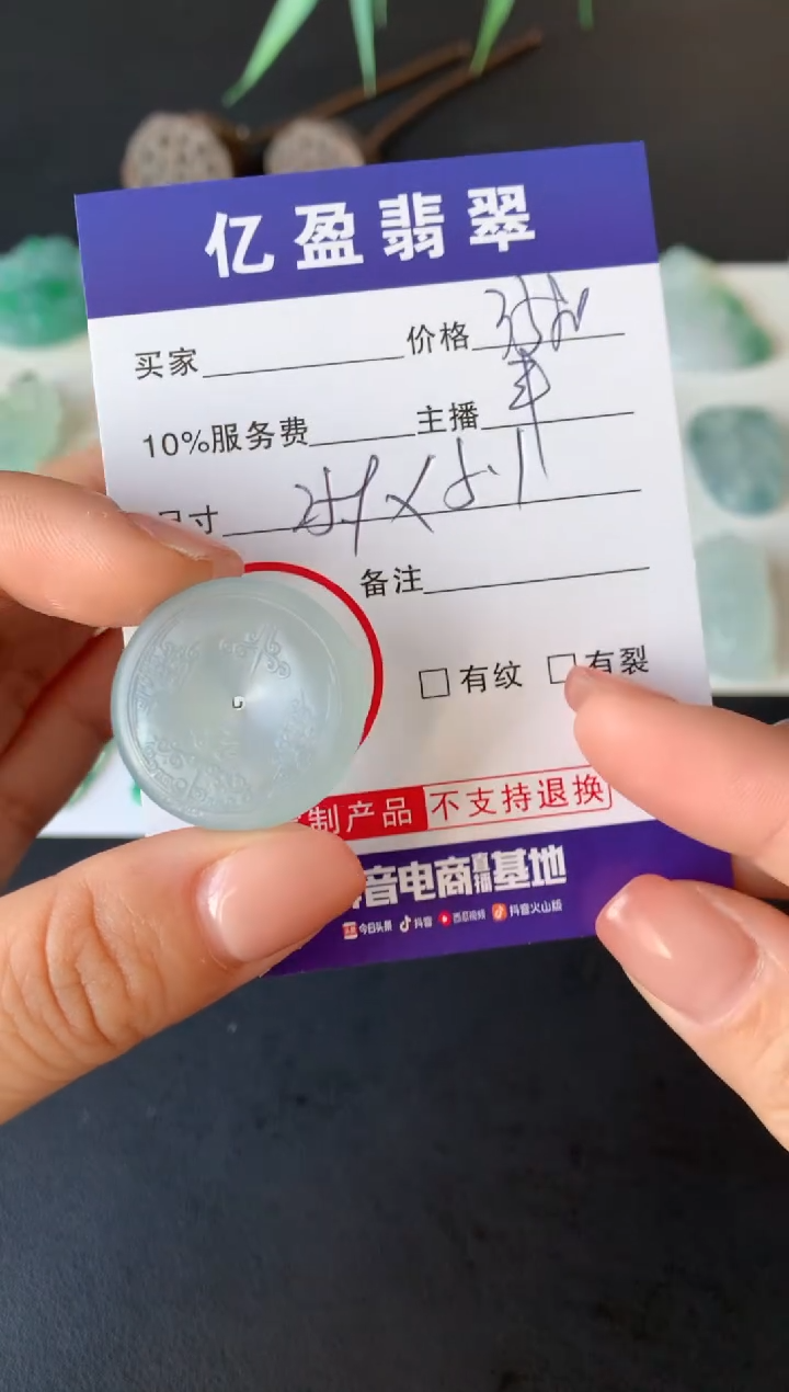 【闪购商品】定制翡翠未镶嵌0817054568