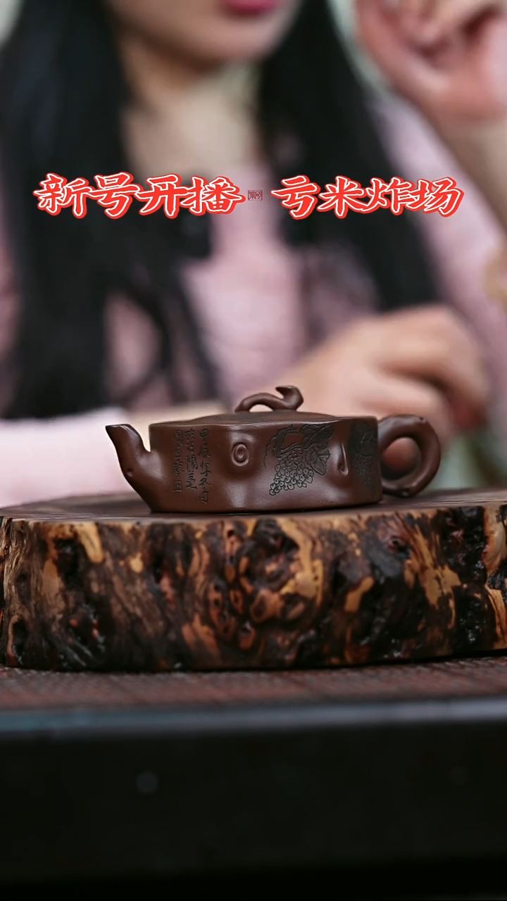 宜兴知衍传器原矿全手59