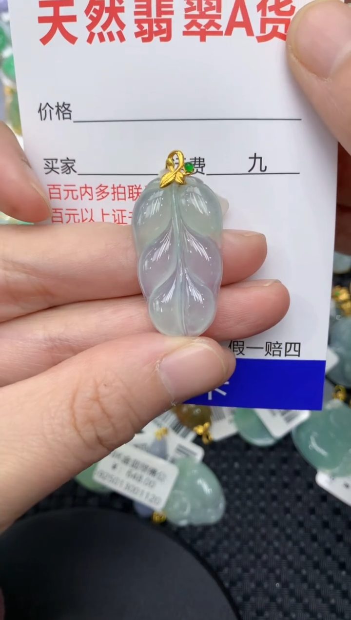 【闪购商品】翡翠颈饰18K金镶嵌1111111111