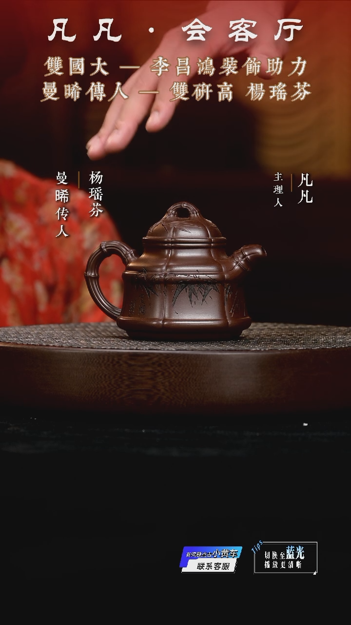 茶壶紫砂HX杨瑶芬96 六方竹鼎紫泥300cc