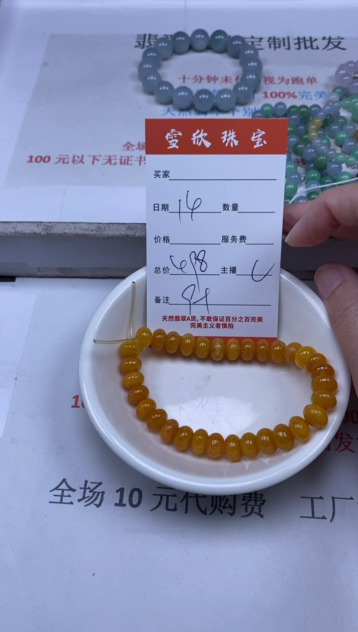 【闪购商品】翡翠颈饰未镶嵌雪欣散珠定制diy