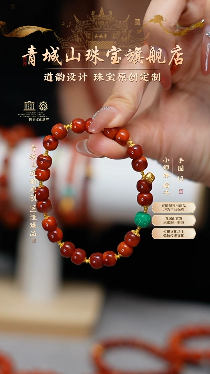 【闪购商品】定制南红玛瑙18K原矿绿松南红手串（孤品）