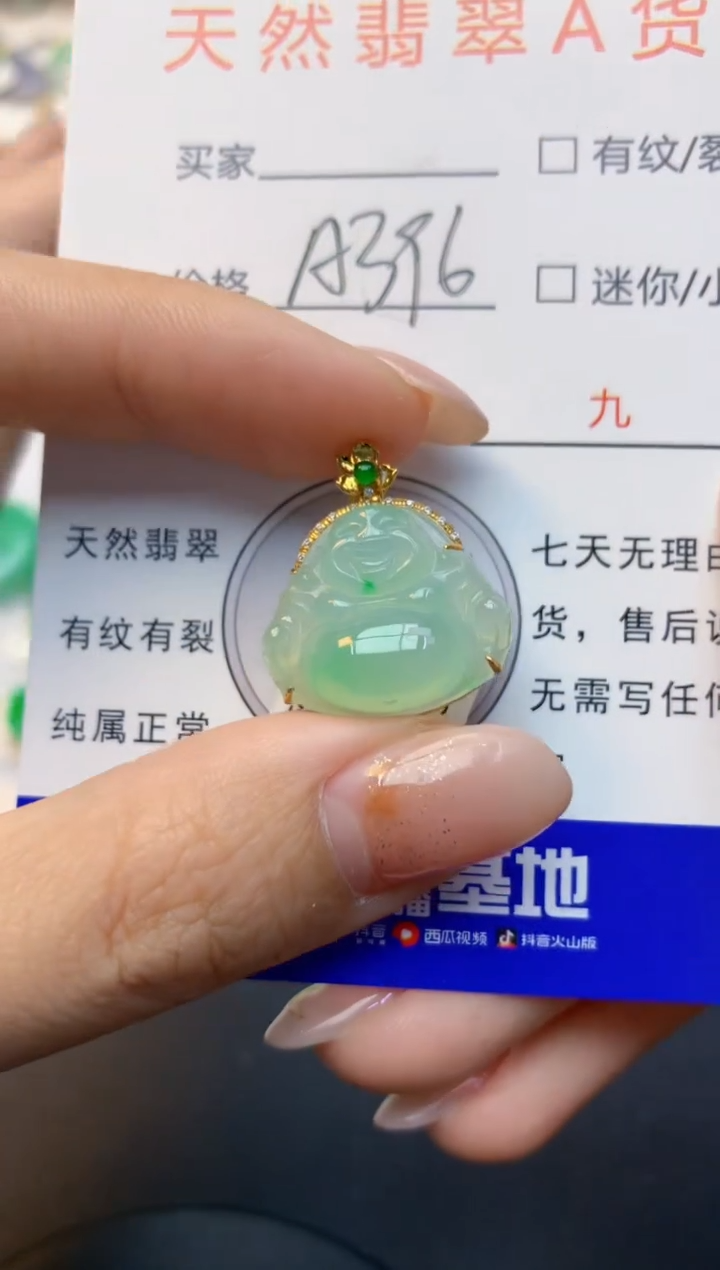 颈饰18K金镶嵌翡翠天然缅甸a货翡翠百元以上9元证书费自理