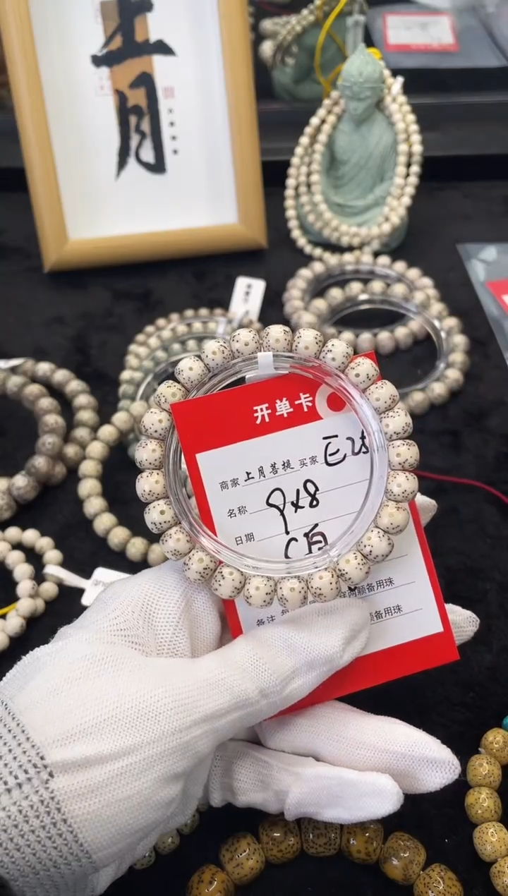 【闪购商品】星月菩提手串E25海南星月菩提单圈手串9x8