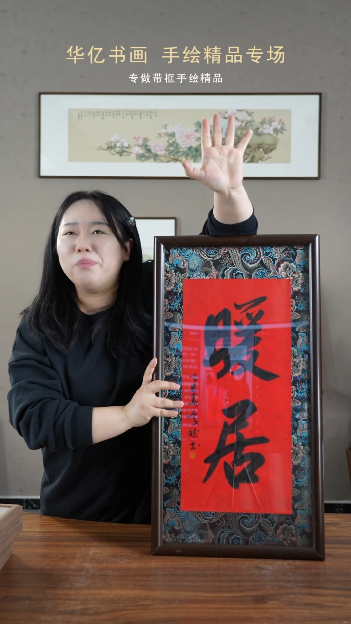 【闪购商品】书法HS宋锦布暖居/36*69     