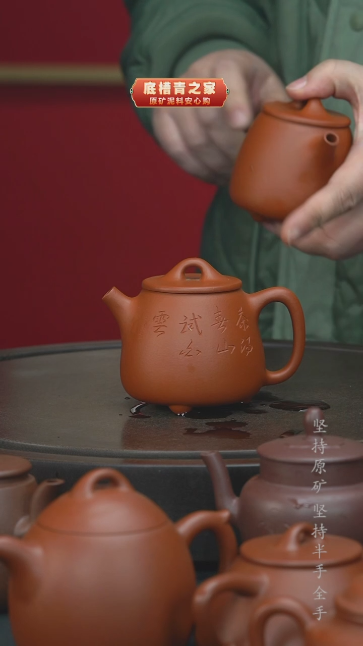 【闪购商品】紫砂茶壶半手工清水泥高石瓢200cc