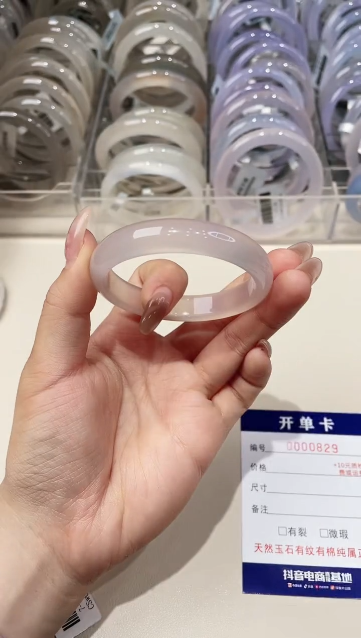 玛瑙/玉髓手镯未镶嵌829