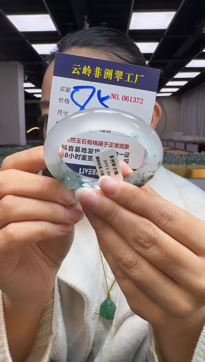 未镶嵌手镯石英质玉口径53.8-12.8-9.8