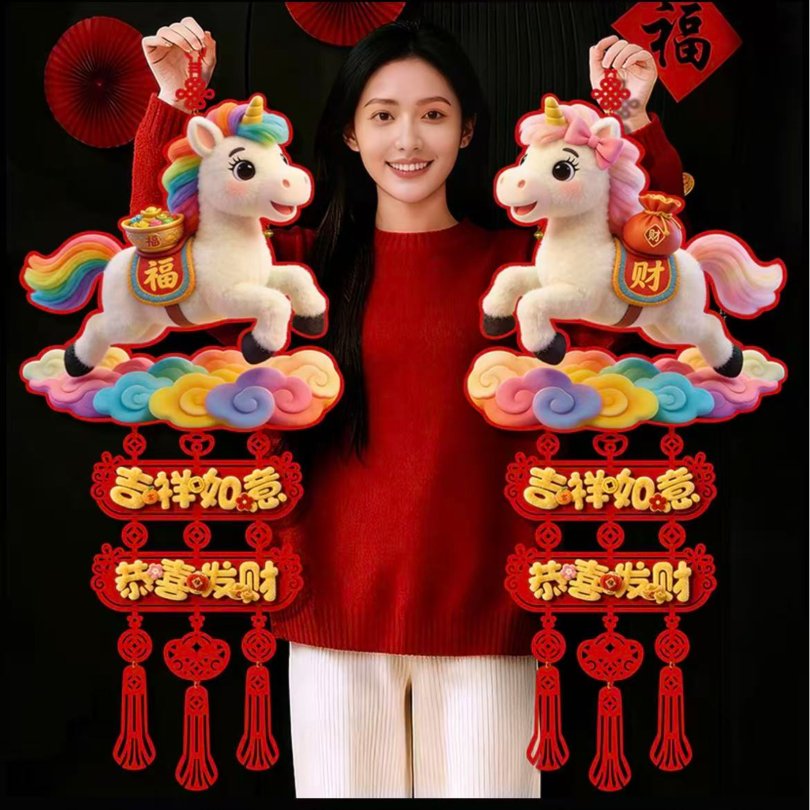 可爱祥云小马新年装饰马年福字挂件春节大门客厅背景墙挂饰布置