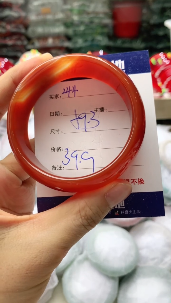 玛瑙/玉髓手镯未镶嵌244