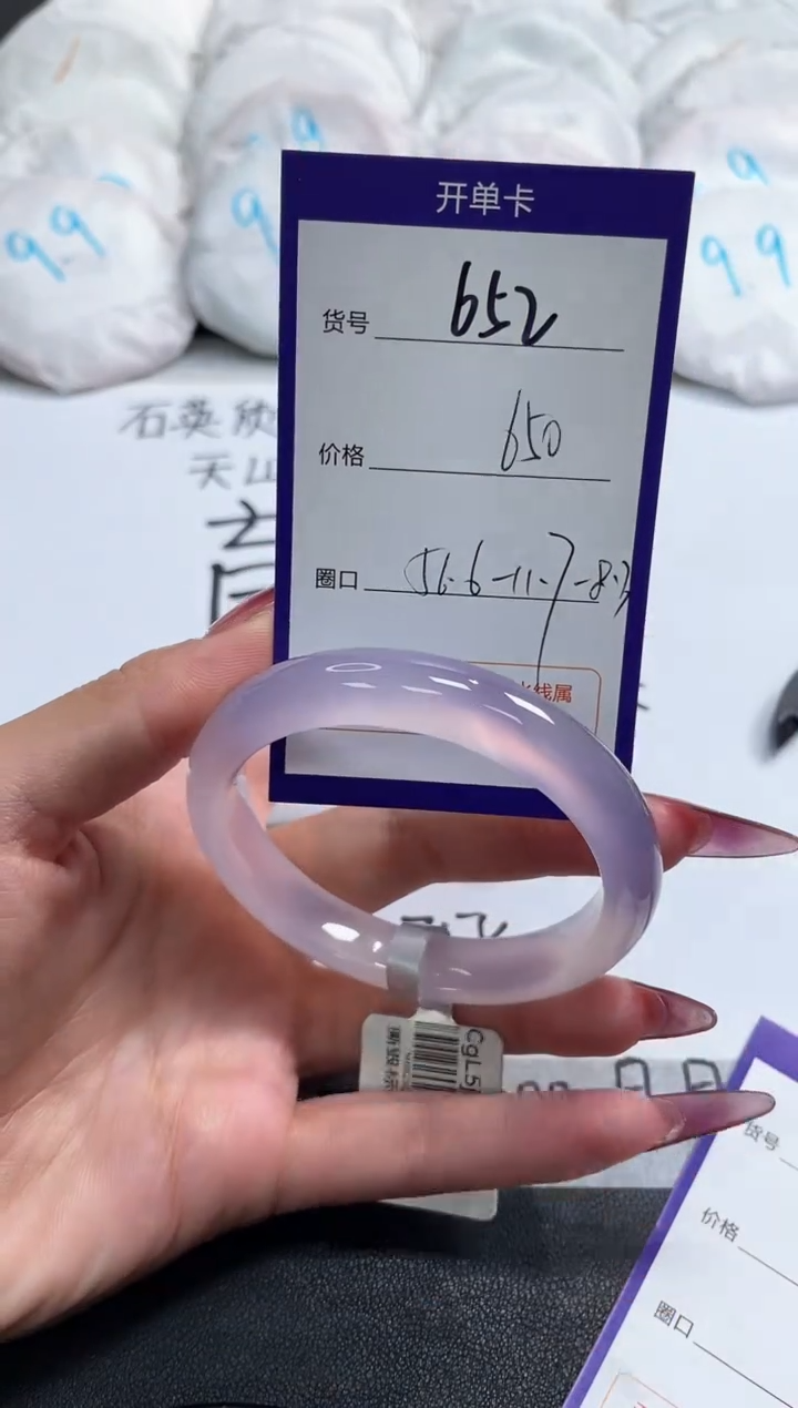 【闪购商品】玛瑙/玉髓手镯未镶嵌652