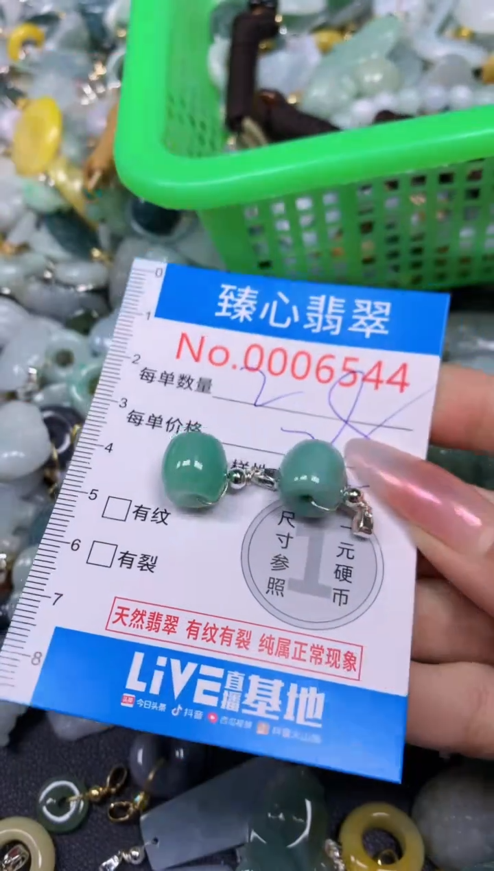 【闪购商品】翡翠颈饰未镶嵌含绳0006544