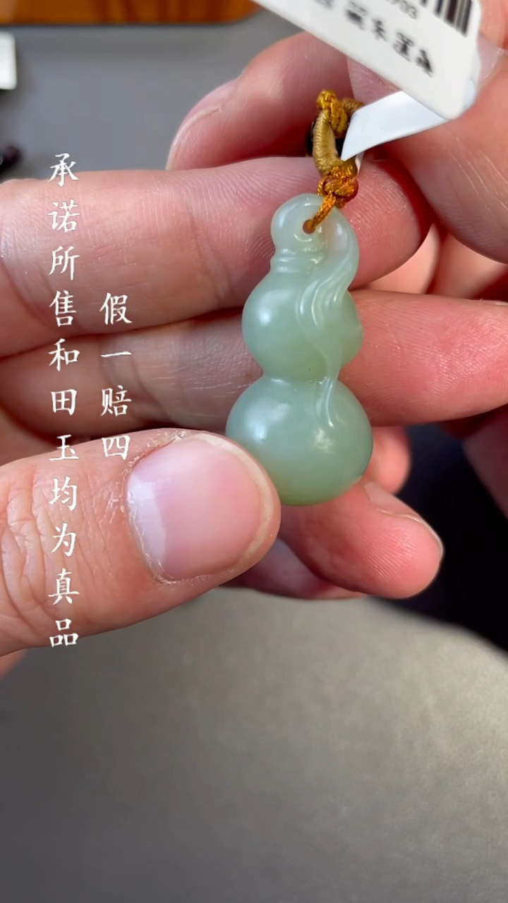 【闪购商品】和田玉挂件未镶嵌a29