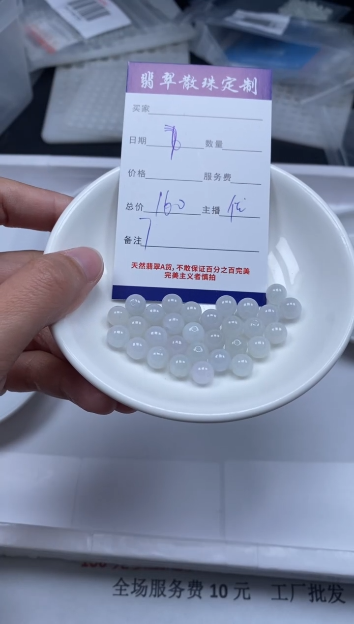 【闪购商品】翡翠颈饰未镶嵌贞城散珠批发DIY