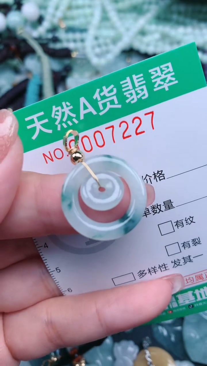 【闪购商品】翡翠颈饰未镶嵌.0007227