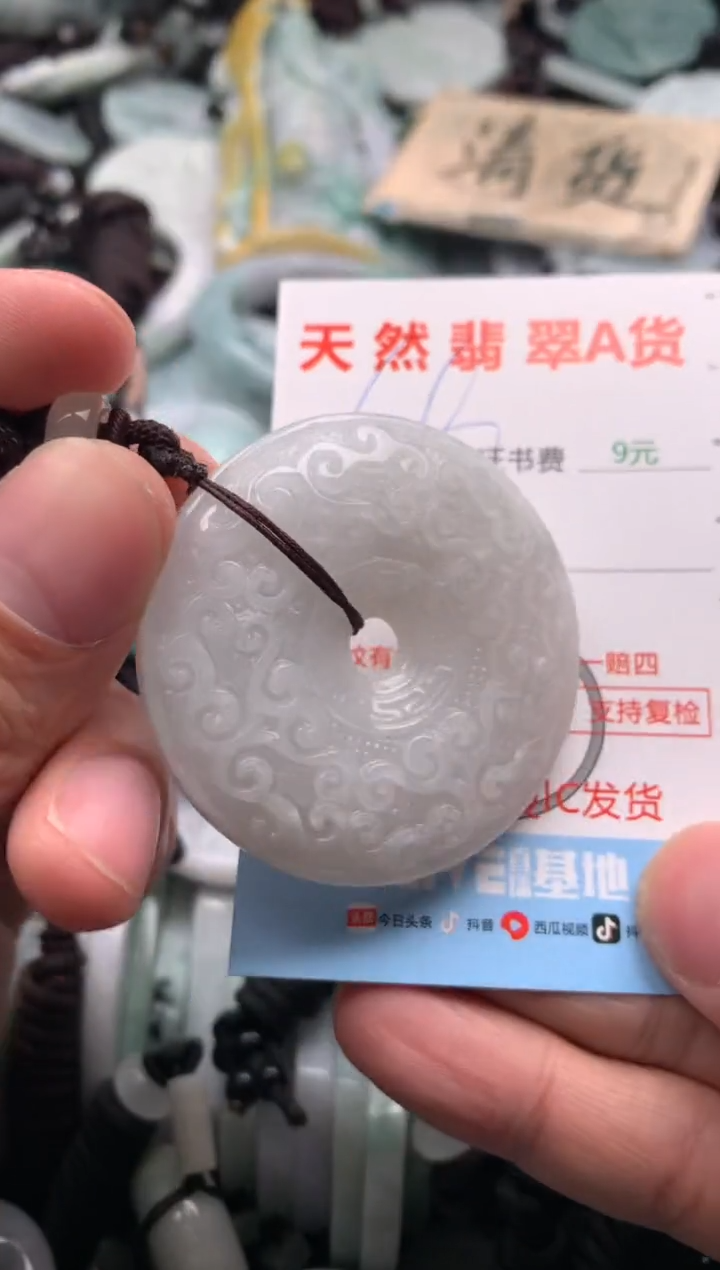 【闪购商品】翡翠吊坠(不含链)未镶嵌1