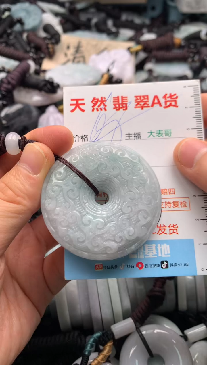 【闪购商品】翡翠吊坠(不含链)未镶嵌1