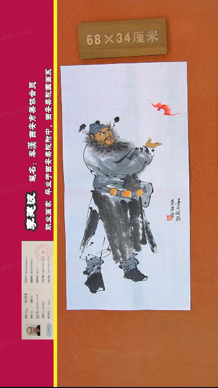 【闪购商品】书法206秦汉老师作品