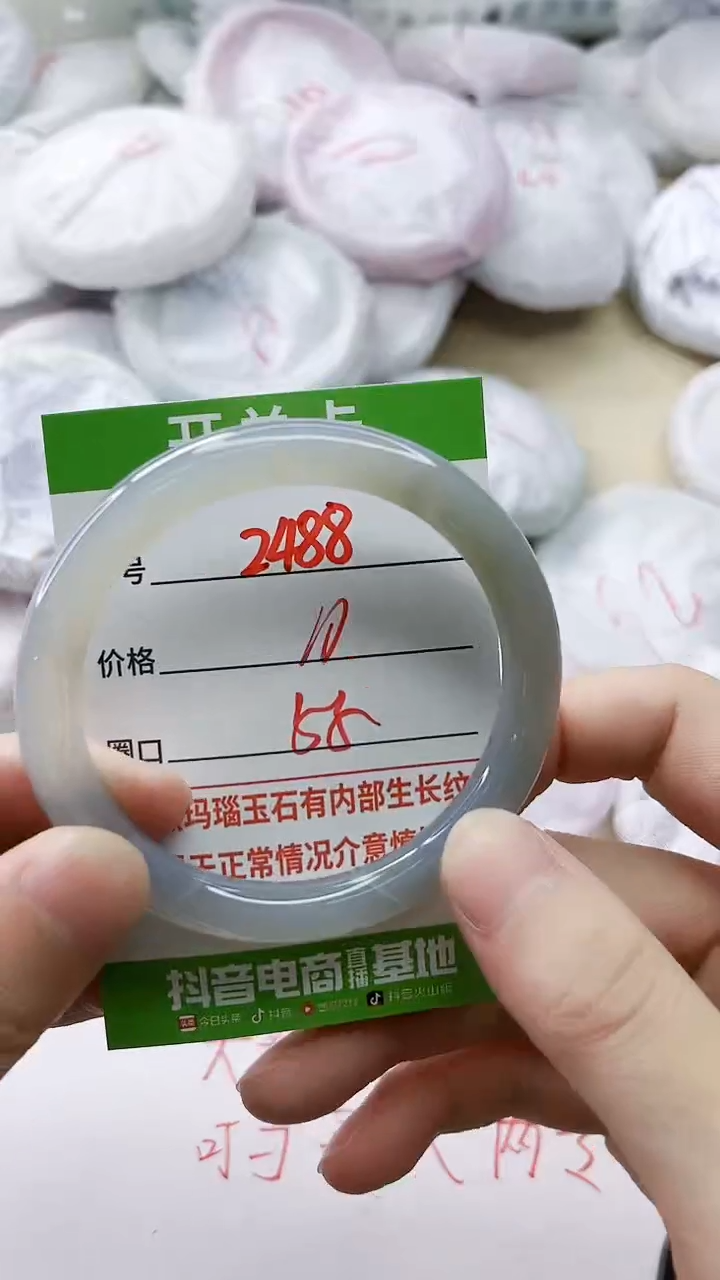 玛瑙/玉髓手镯未镶嵌2488