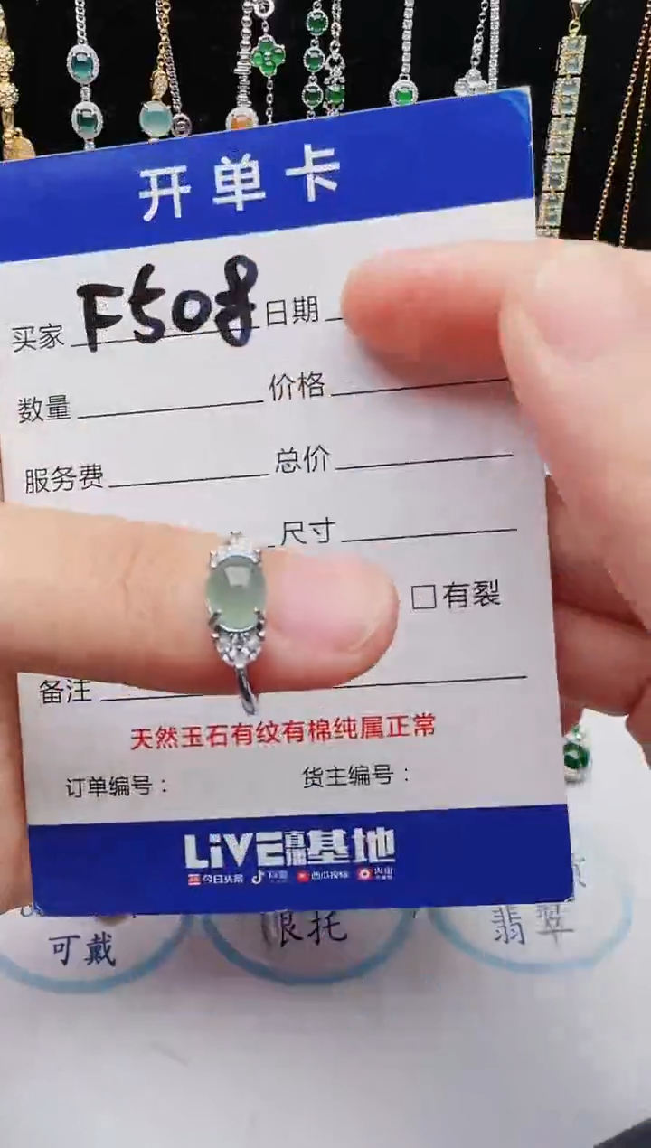 【闪购商品】翡翠戒指银S925镶嵌红星翡翠