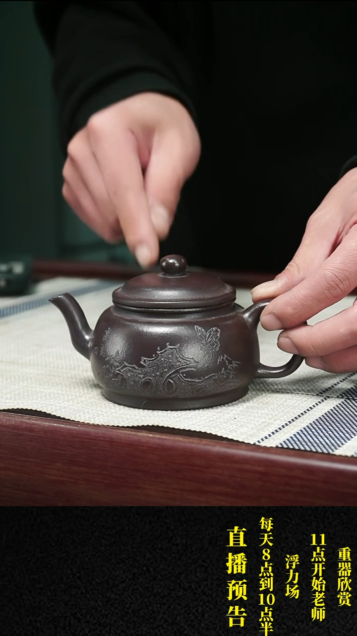 【闪购商品】紫砂茶壶紫砂 茶壶59