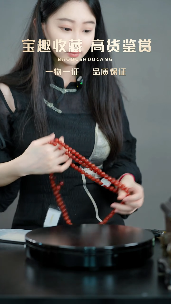 S****6珠串一物一证 铜宝趣收藏 精品专场