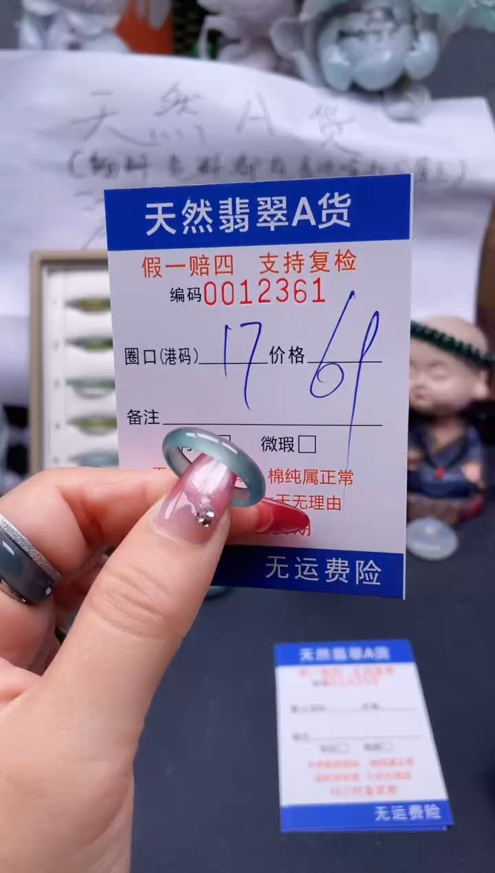【闪购商品】翡翠戒指未镶嵌17*12361..