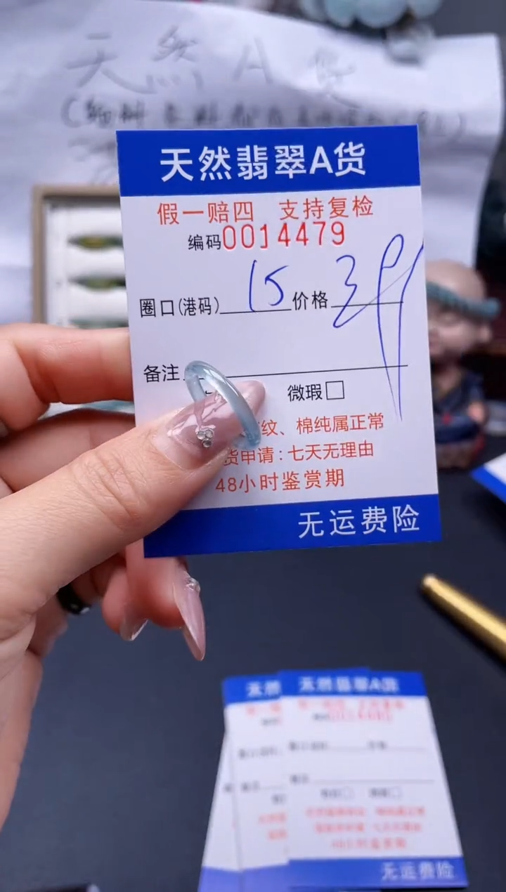 【闪购商品】翡翠戒指未镶嵌15*14479..