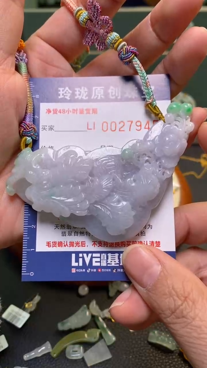 【闪购商品】翡翠颈饰未镶嵌翡翠净货27944
