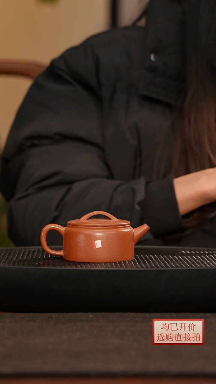 【闪购商品】微瑕老林紫砂降坡汉瓦175cc