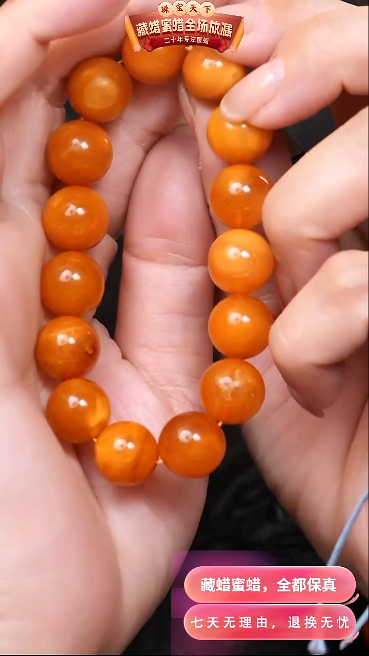 【闪购商品】蜜蜡颈饰未镶嵌天然蜜蜡琥珀假一罚四