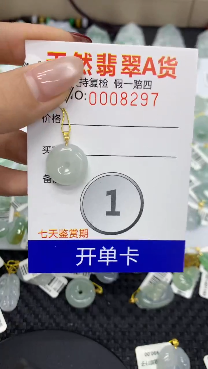 【闪购商品】翡翠颈饰18K金镶嵌1111111111