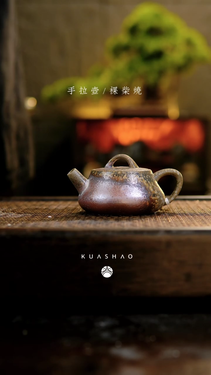 【闪购商品】础瓢壶236          