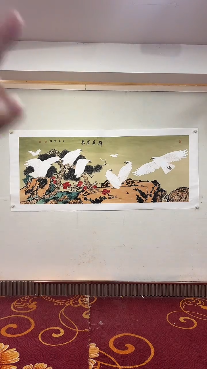 国画群英汇聚/6尺托底/雷畅胜