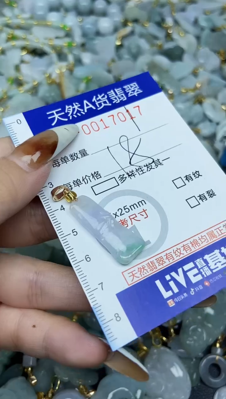 【闪购商品】翡翠颈饰未镶嵌天然A货翡翠