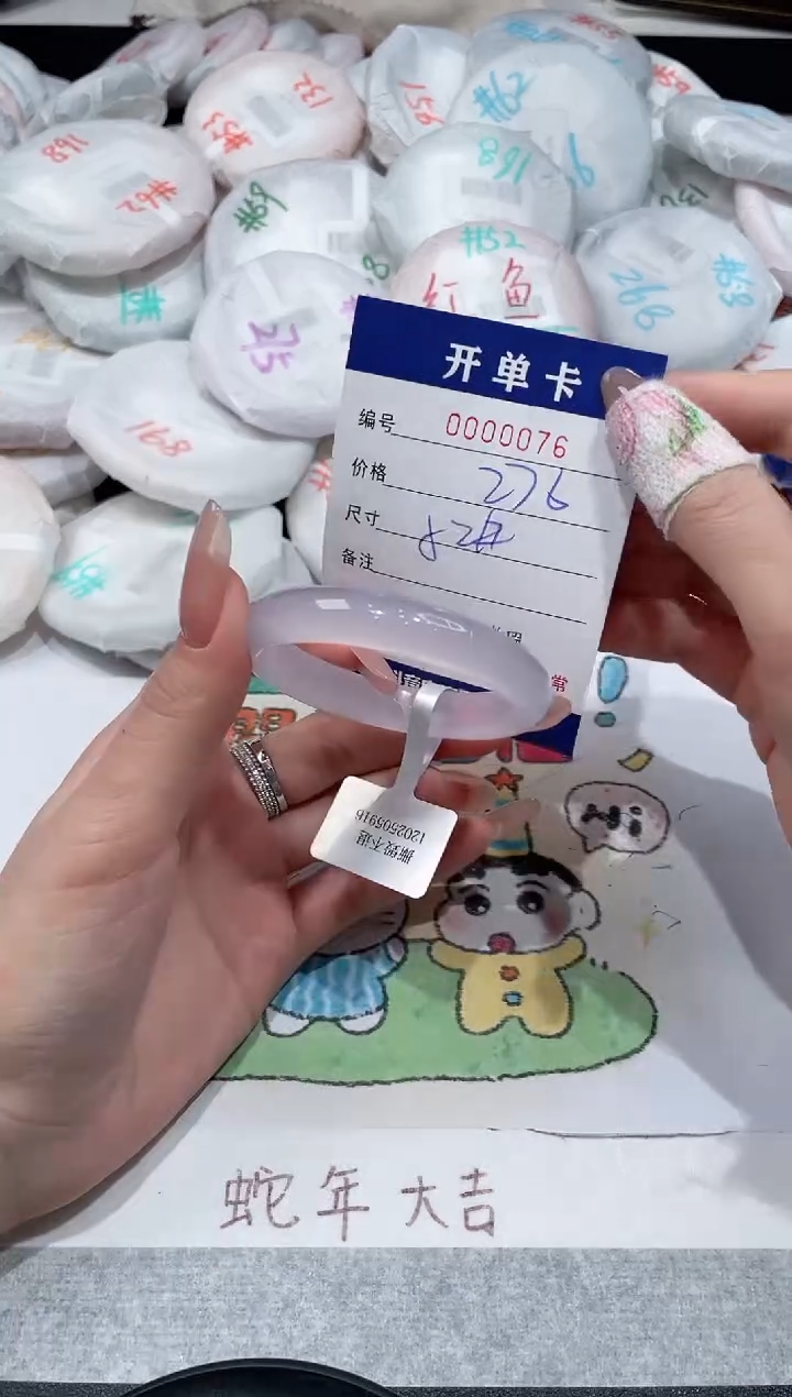 【闪购商品】玛瑙/玉髓手镯未镶嵌-76