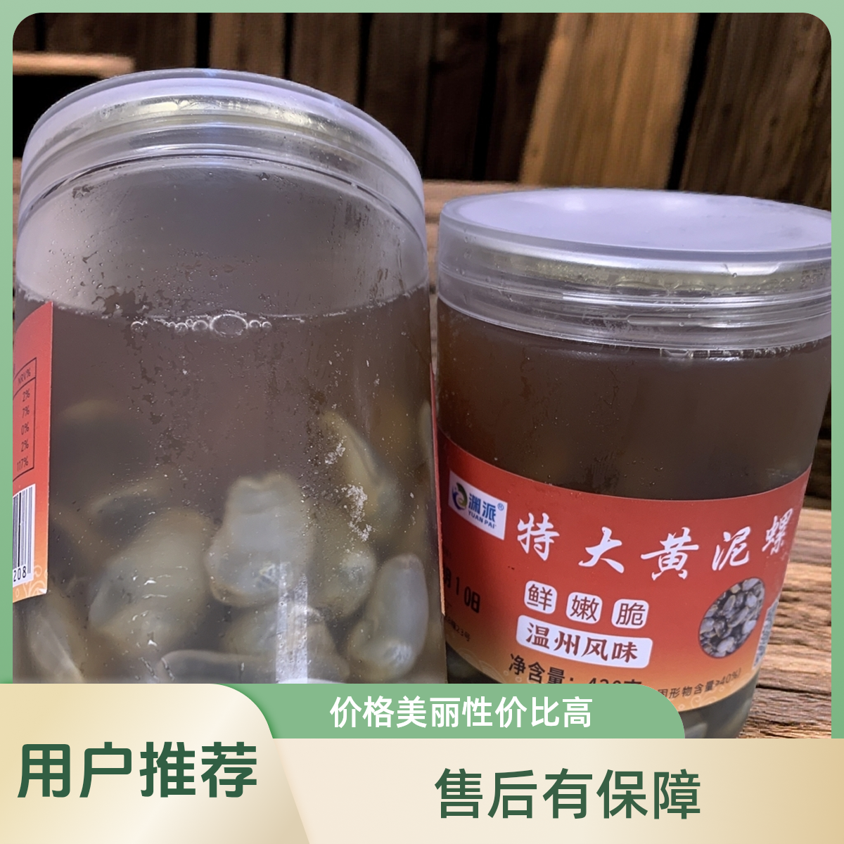 特大即食无沙醉泥螺黄泥螺中罐420g