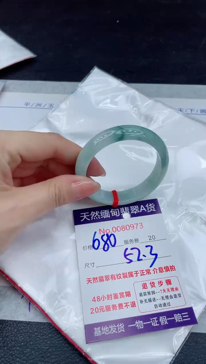 【闪购商品】翡翠手镯未镶嵌11111111