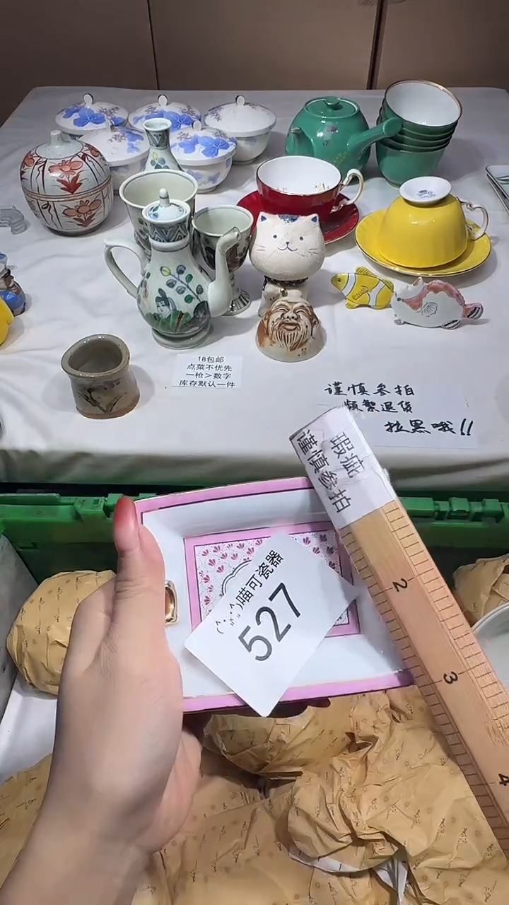 瓷片莺*吖可瓷器 闪购类型 定向 莺妈吖