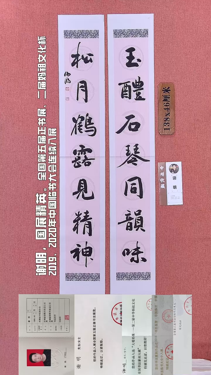 书法11        谢老师书法作品