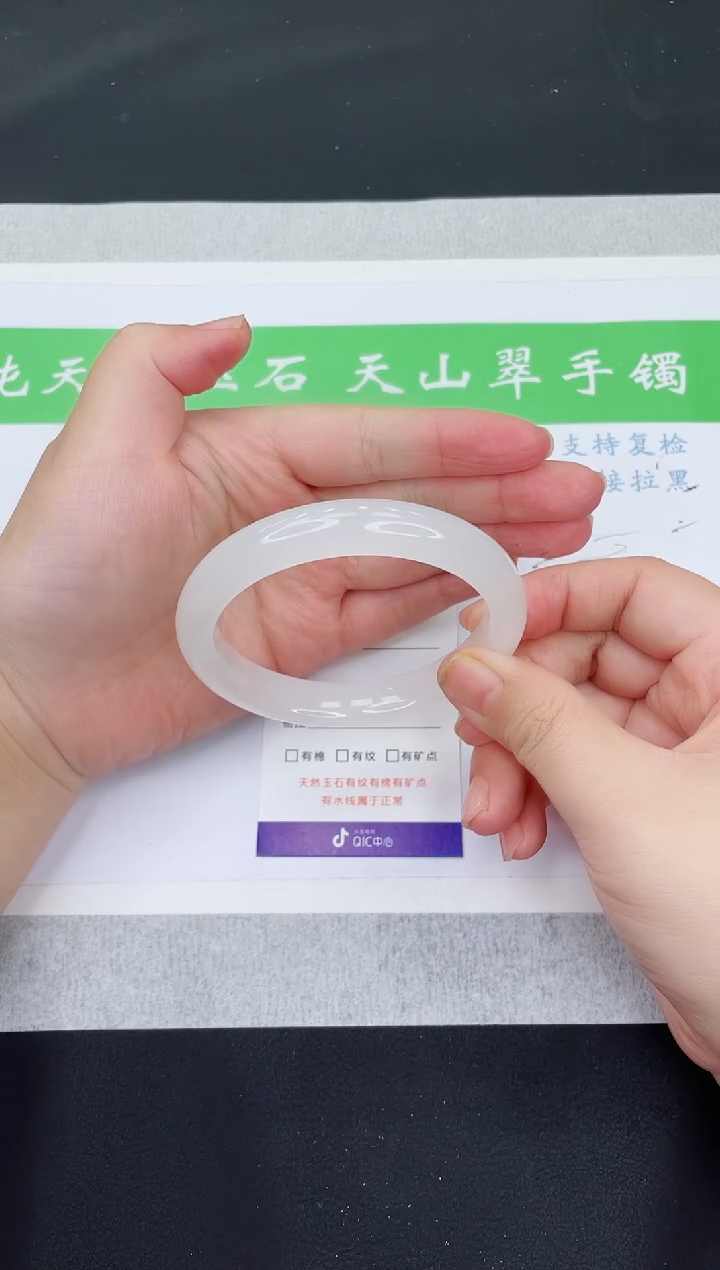 【闪购商品】石英质玉手镯未镶嵌B96-60+