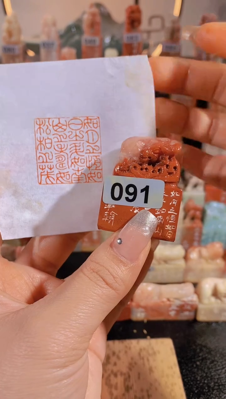 【闪购商品】老挝石印石如月之恒如日之升3.3*3.3-091