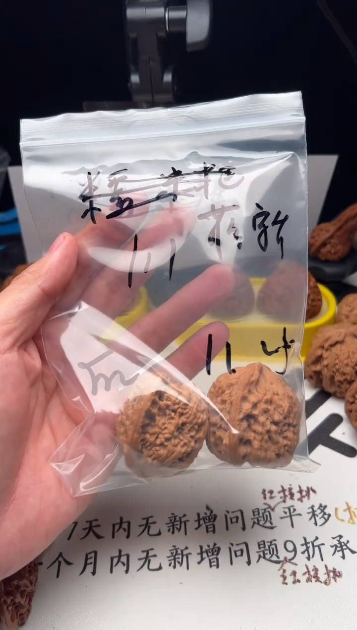 把件文玩核桃蒋**?文玩核桃