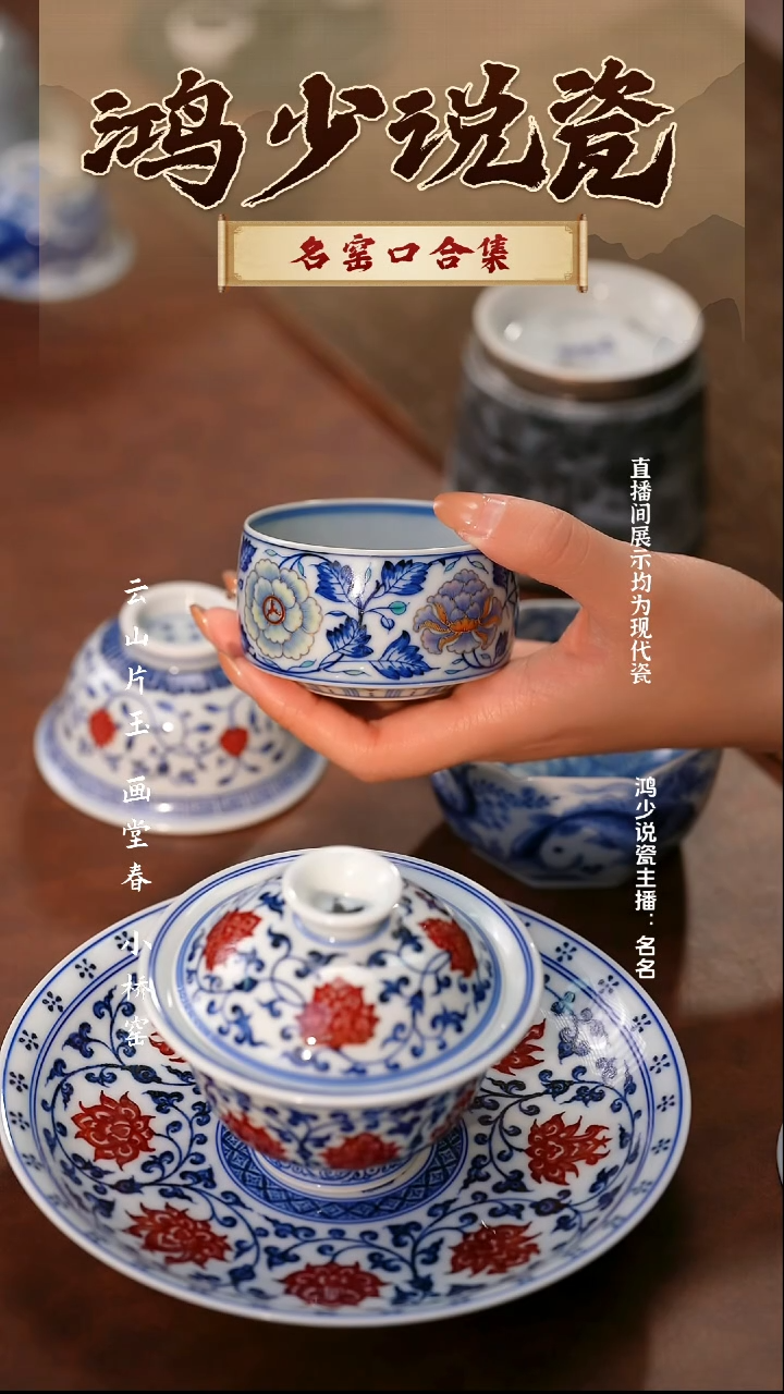 瓷玗琪轩四象牡丹杯