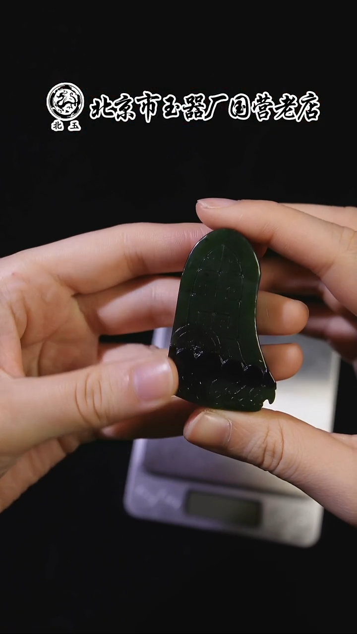 未镶嵌和田玉挂件BY1213FXH430