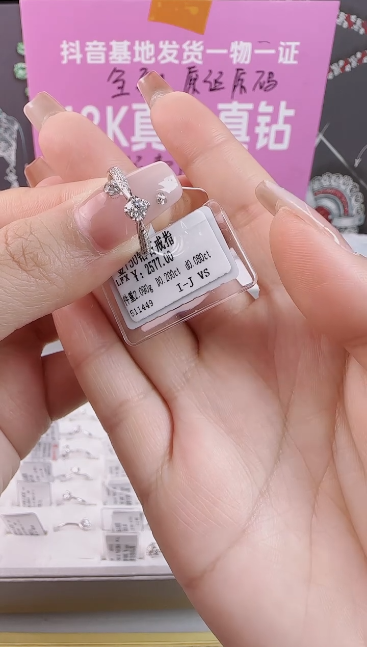【闪购商品】钻石戒指/指环18K金镶嵌全新真金钻真钻