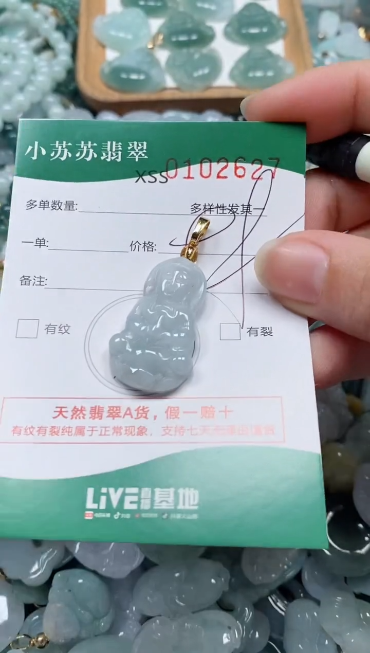 【闪购商品】翡翠颈饰未镶嵌闪购商品0102627